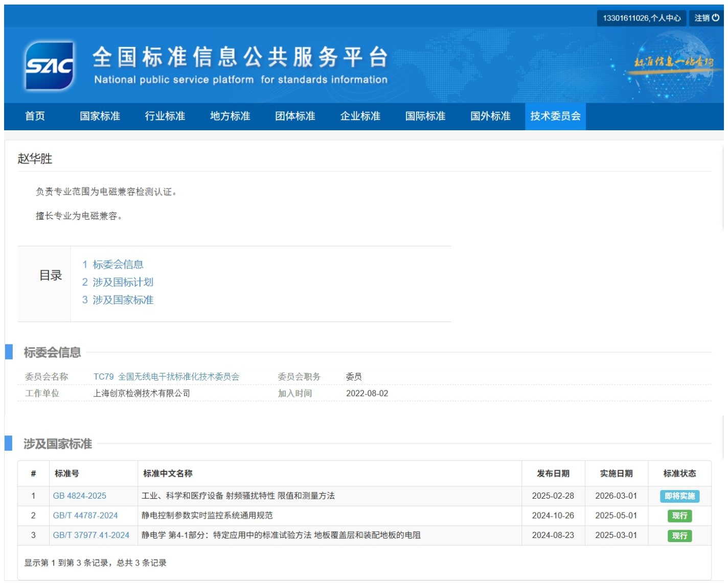 检测标准.png