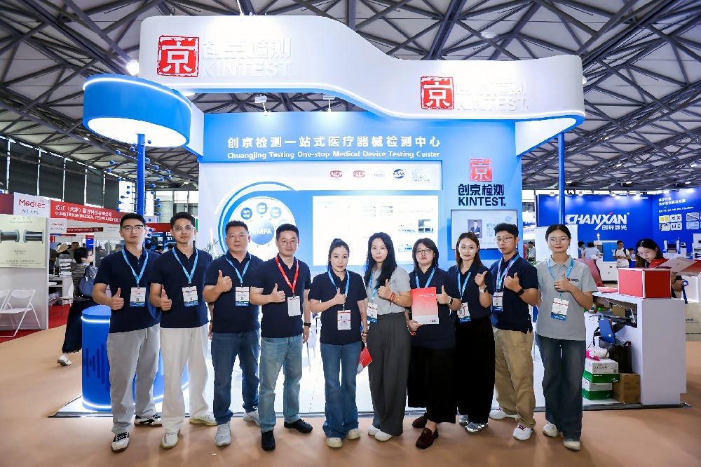 展会回顾｜创京检测Medtec 2026 上海展圆满收官，聚力医疗创新，共探检测新机遇